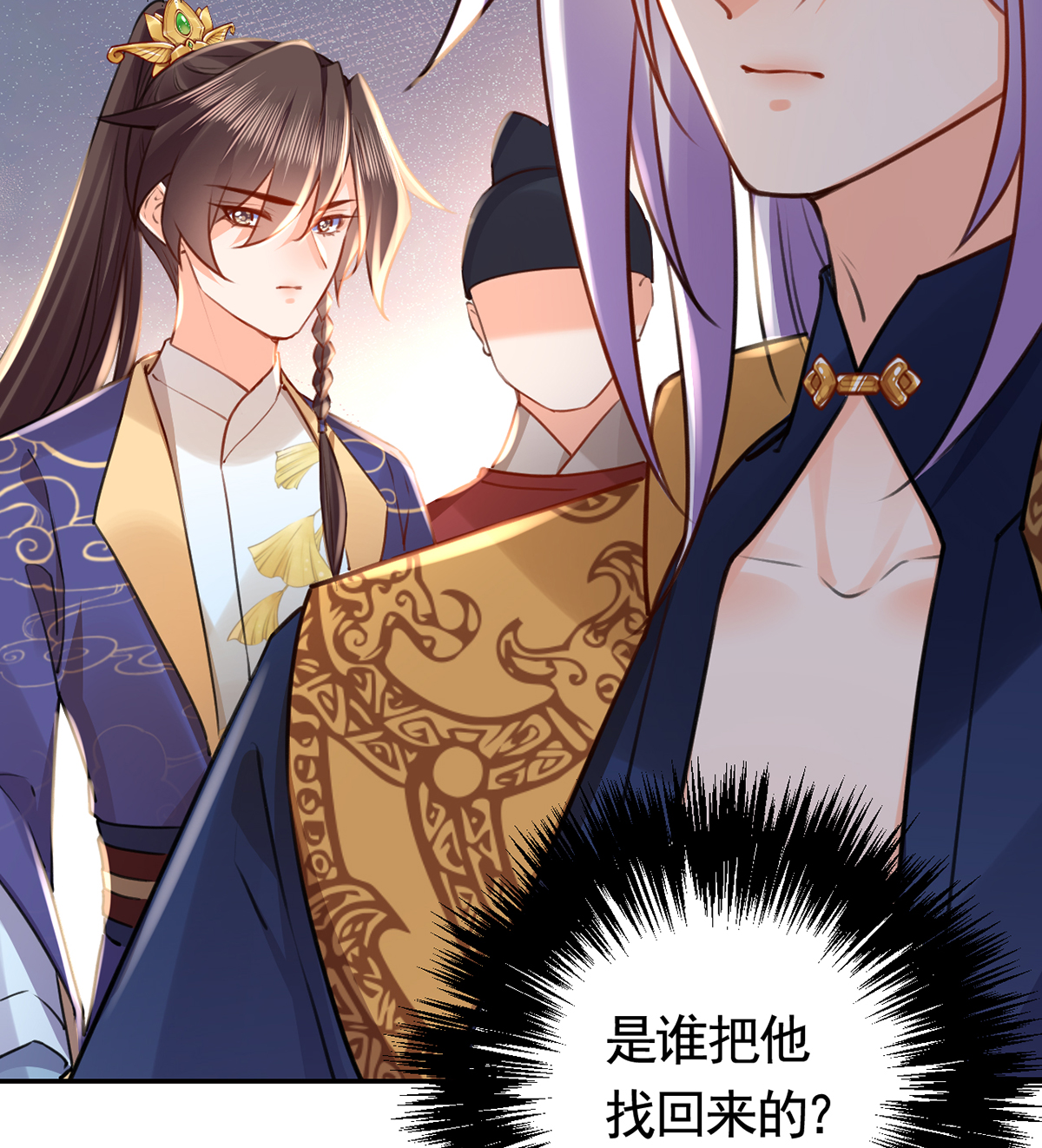 皇弟，莫提刀45 第40话 花魁？男花魁？