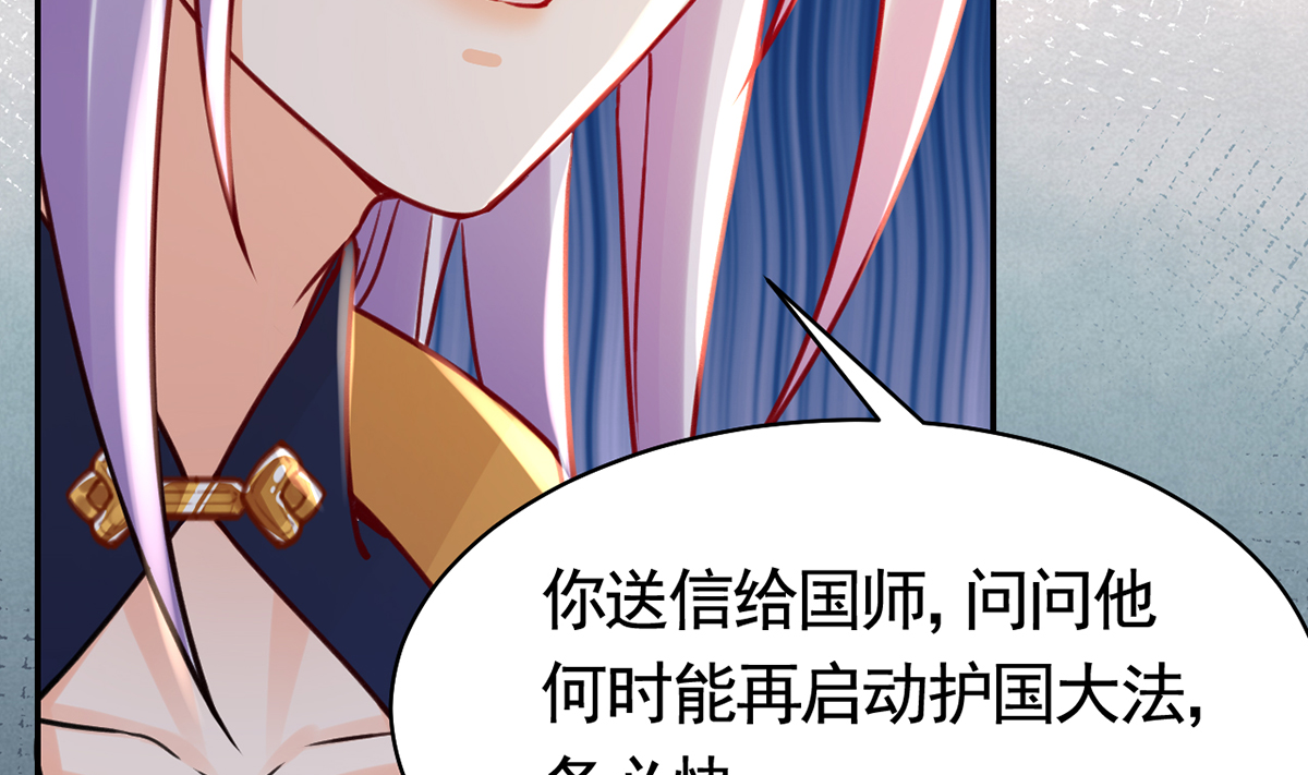 皇弟，莫提刀45 第40话 花魁？男花魁？