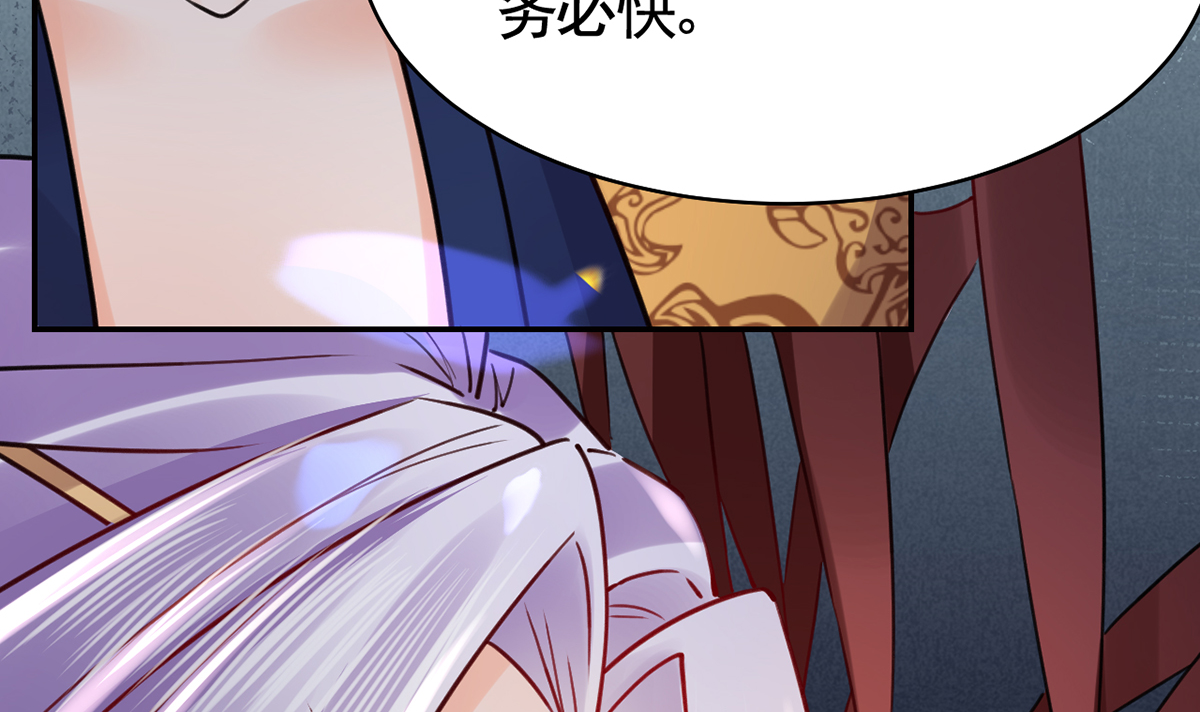 皇弟，莫提刀45 第40话 花魁？男花魁？