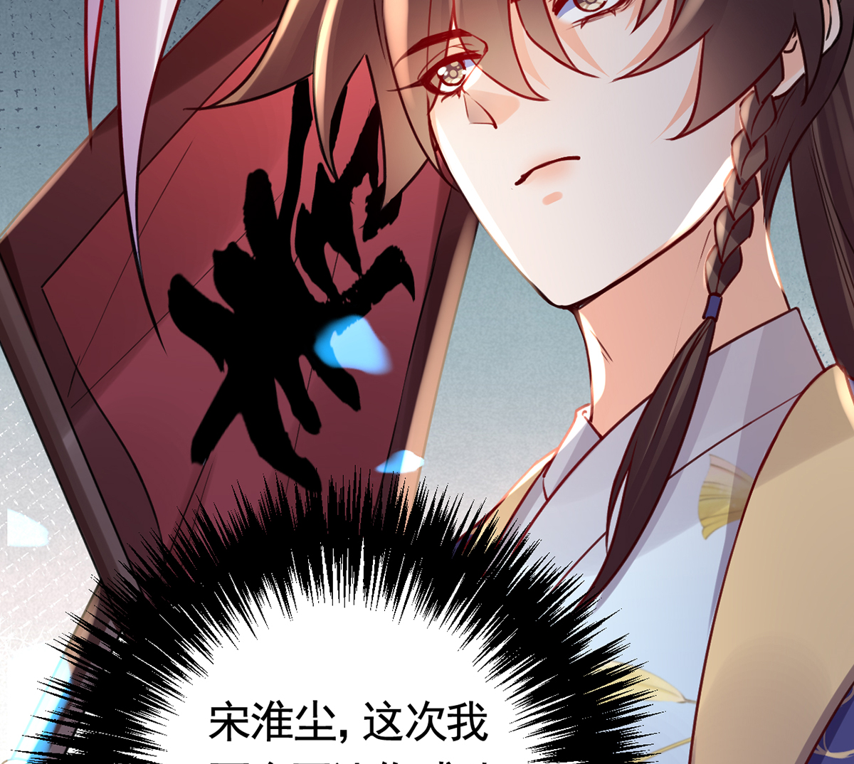 皇弟，莫提刀45 第40话 花魁？男花魁？