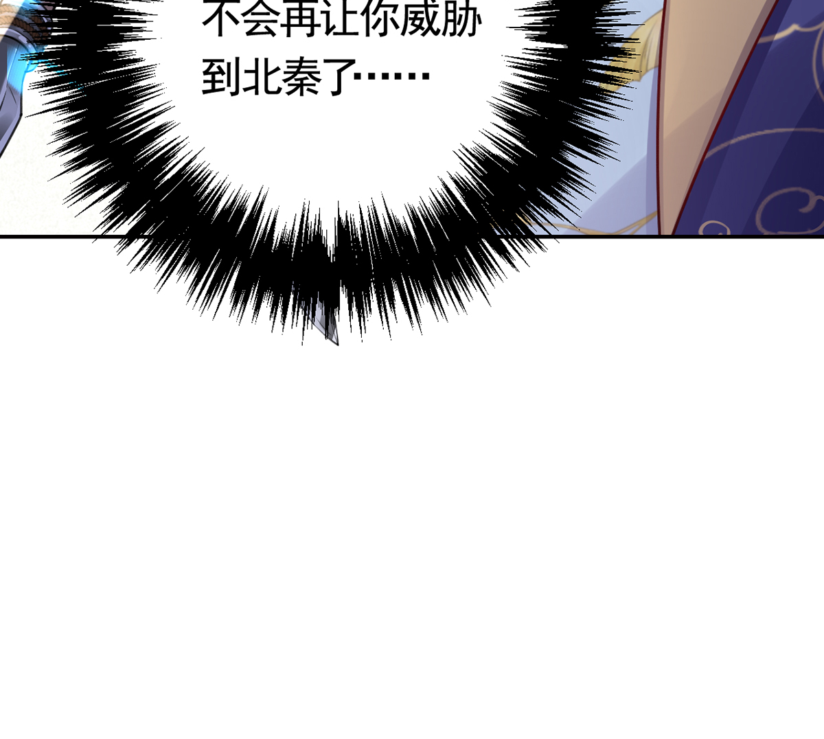 皇弟，莫提刀45 第40话 花魁？男花魁？