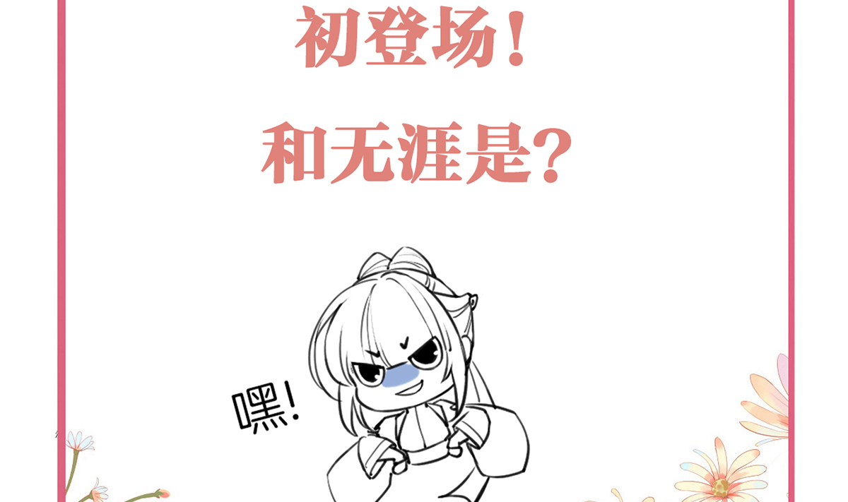 皇弟，莫提刀45 第40话 花魁？男花魁？