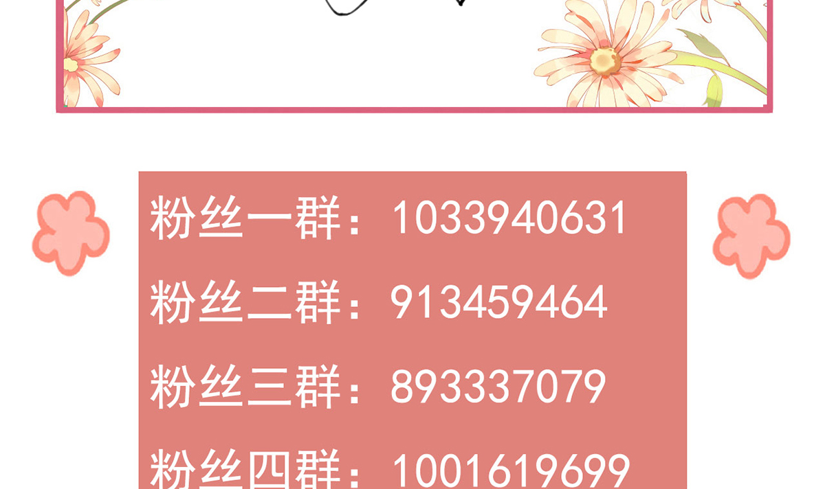 皇弟，莫提刀45 第40话 花魁？男花魁？