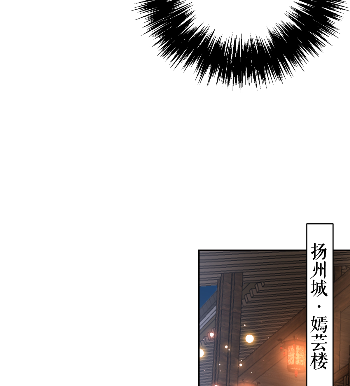 皇弟，莫提刀45 第40话 花魁？男花魁？