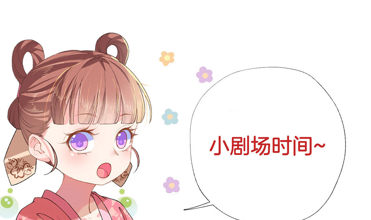 皇弟，莫提刀45 第40话 花魁？男花魁？