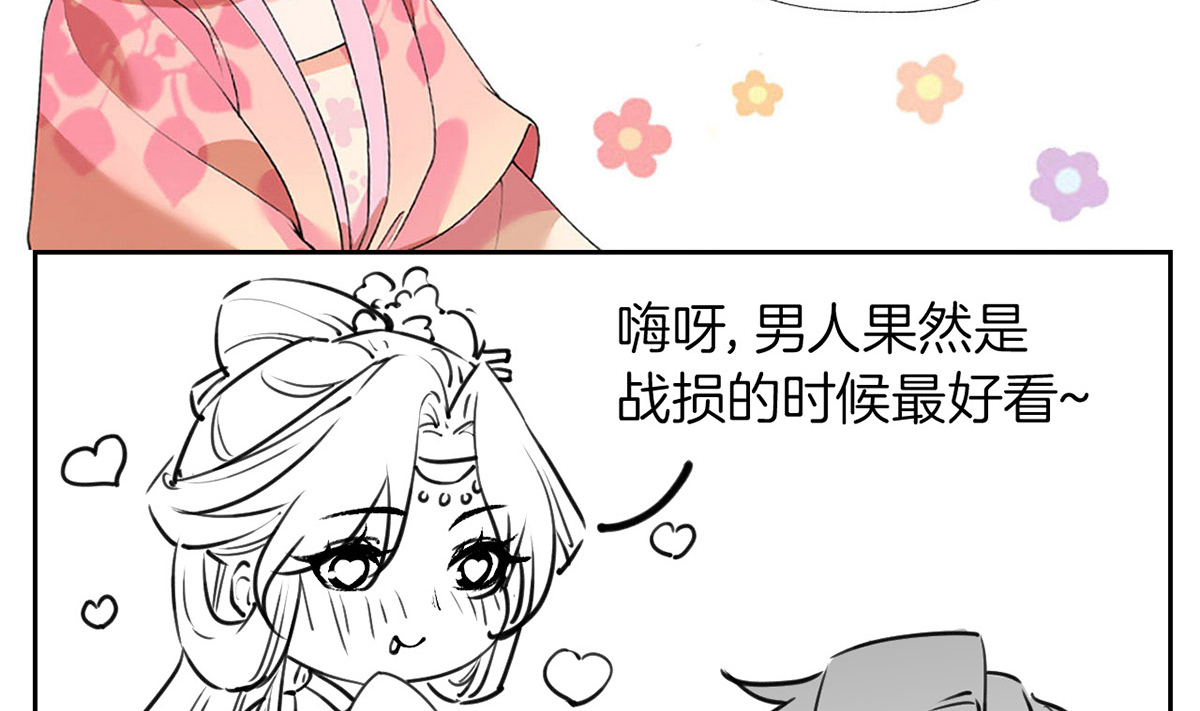 皇弟，莫提刀45 第40话 花魁？男花魁？