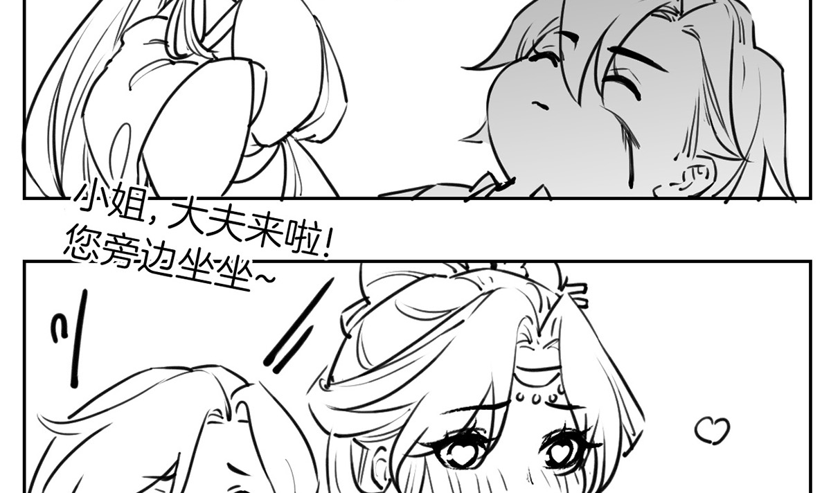 皇弟，莫提刀45 第40话 花魁？男花魁？