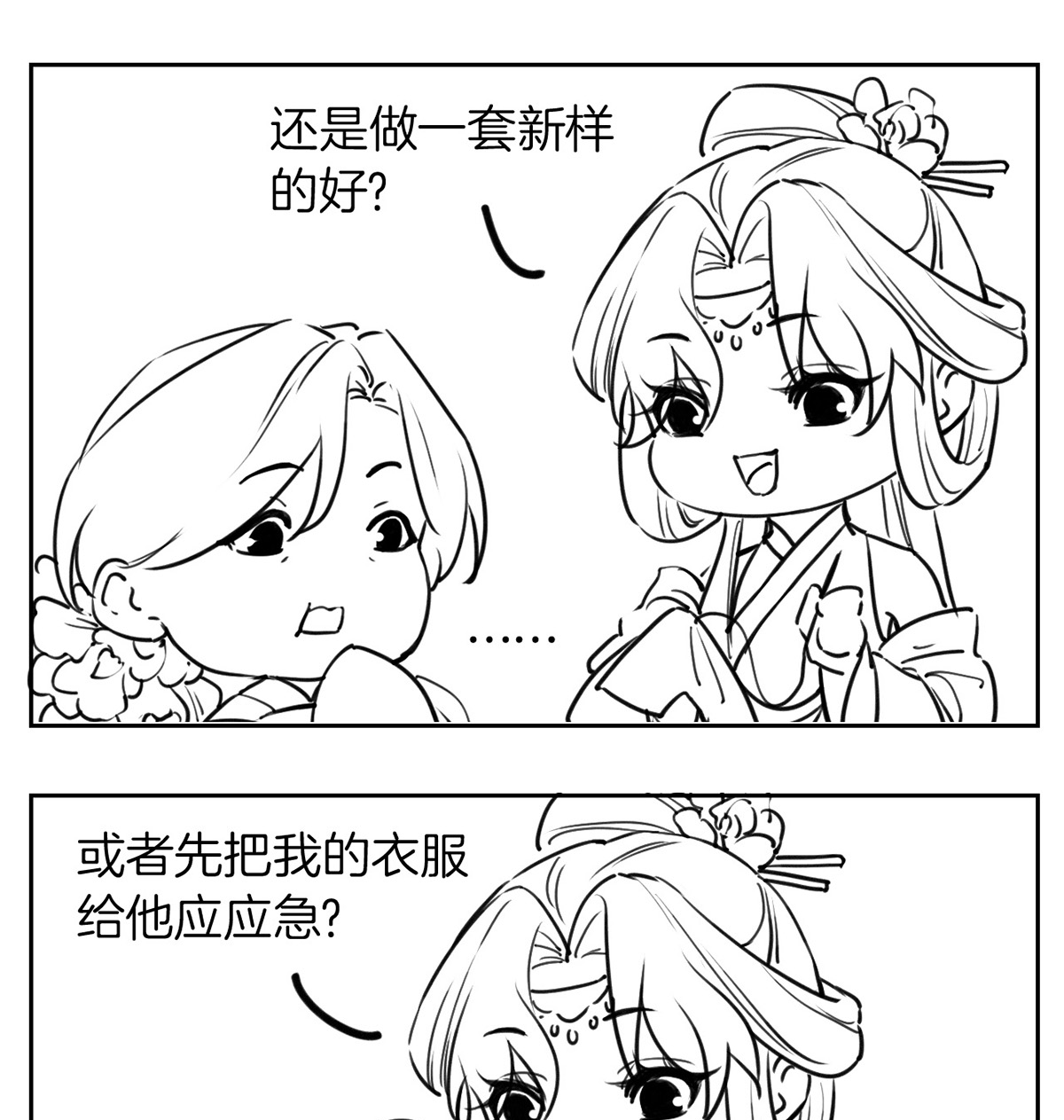 皇弟，莫提刀45 第40话 花魁？男花魁？