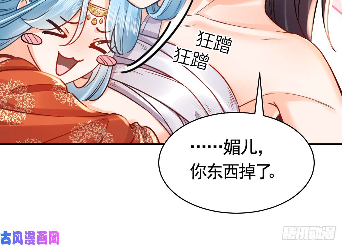 皇弟，莫提刀第41话 你胸掉了