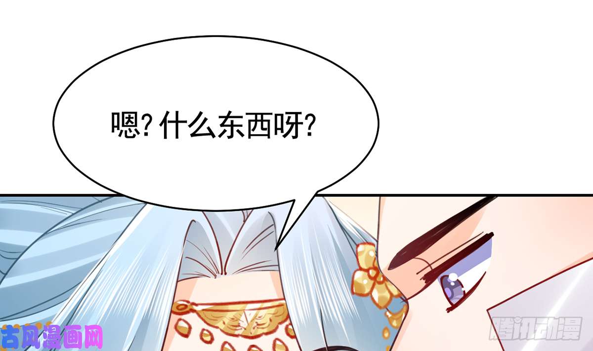 皇弟，莫提刀第41话 你胸掉了