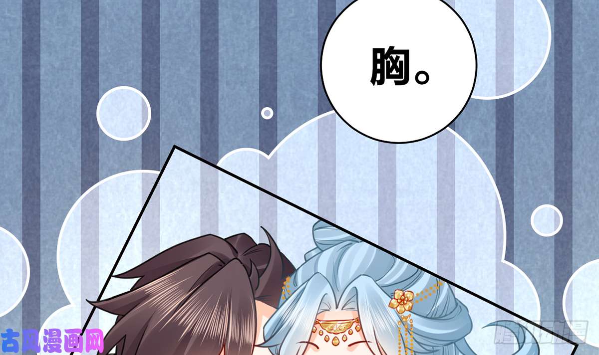 皇弟，莫提刀第41话 你胸掉了