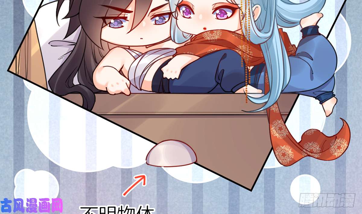 皇弟，莫提刀第41话 你胸掉了