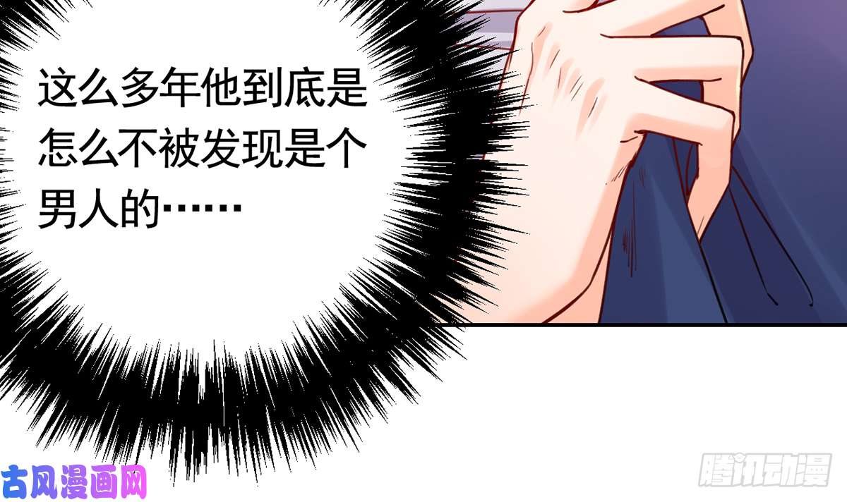 皇弟，莫提刀第41话 你胸掉了