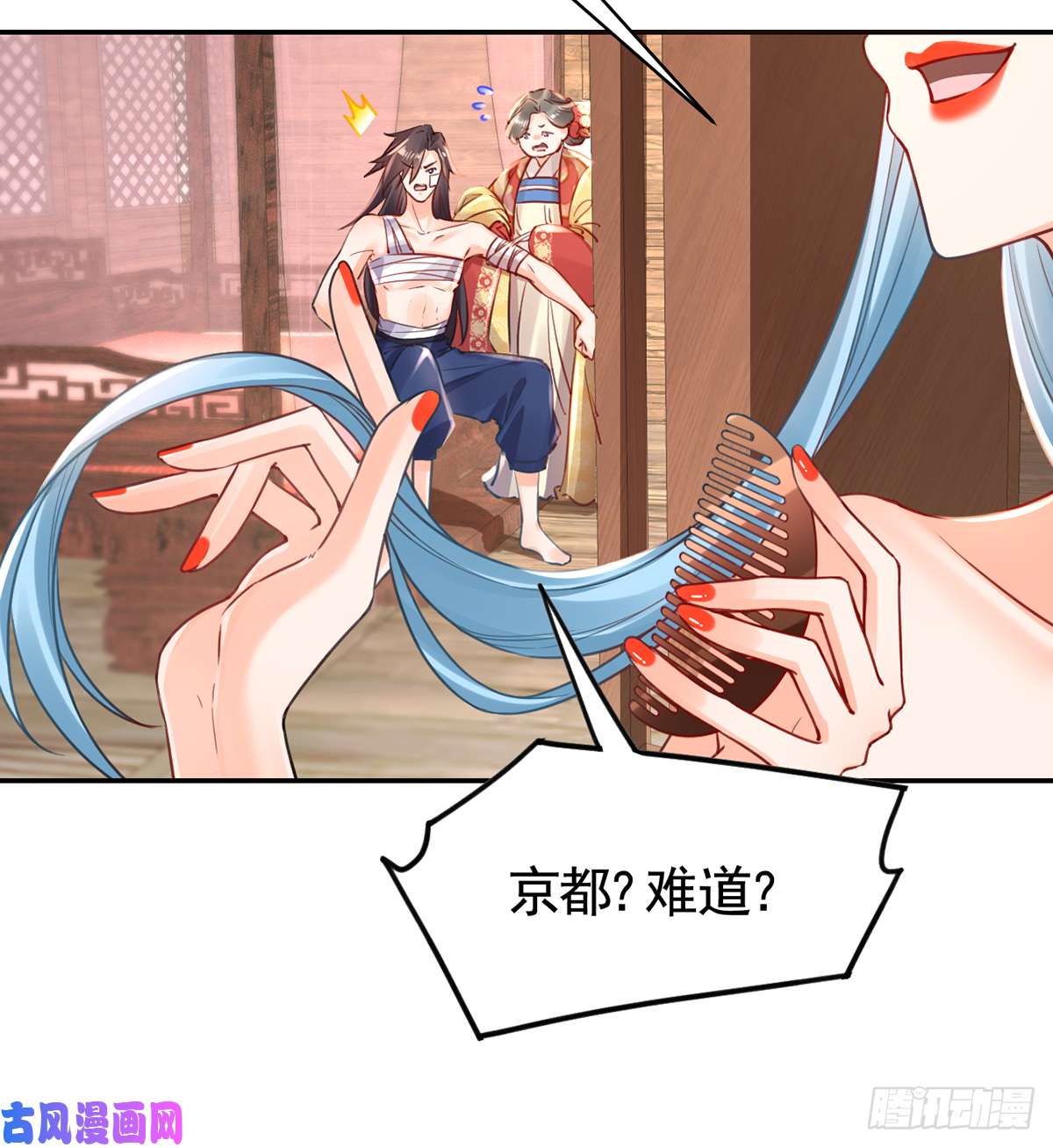 皇弟，莫提刀第41话 你胸掉了