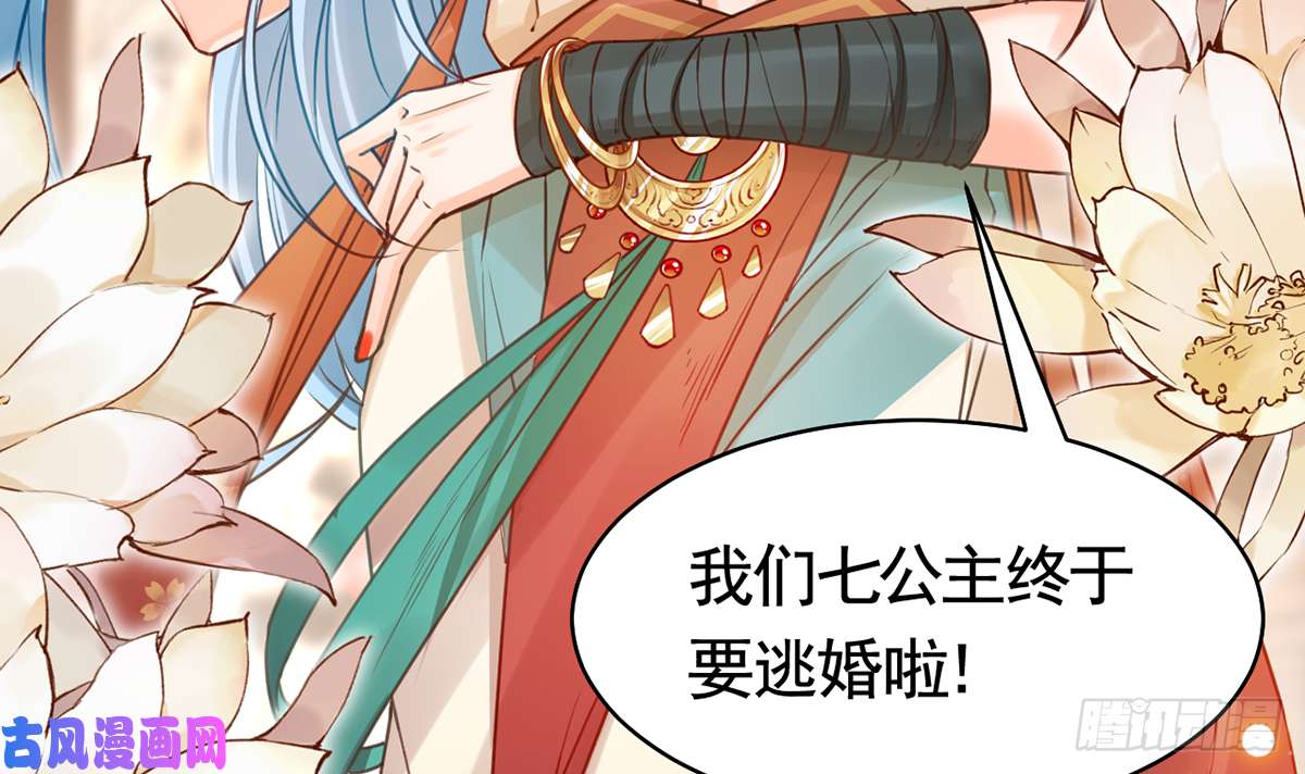 皇弟，莫提刀第41话 你胸掉了