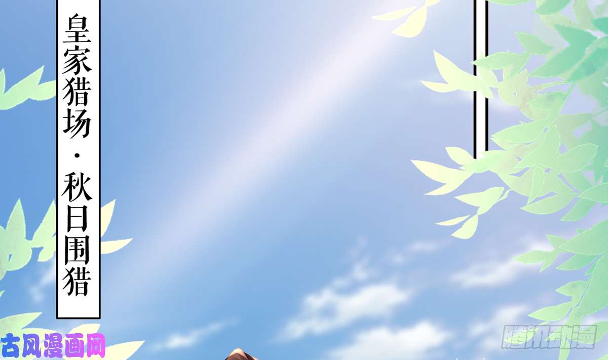 皇弟，莫提刀第41话 你胸掉了