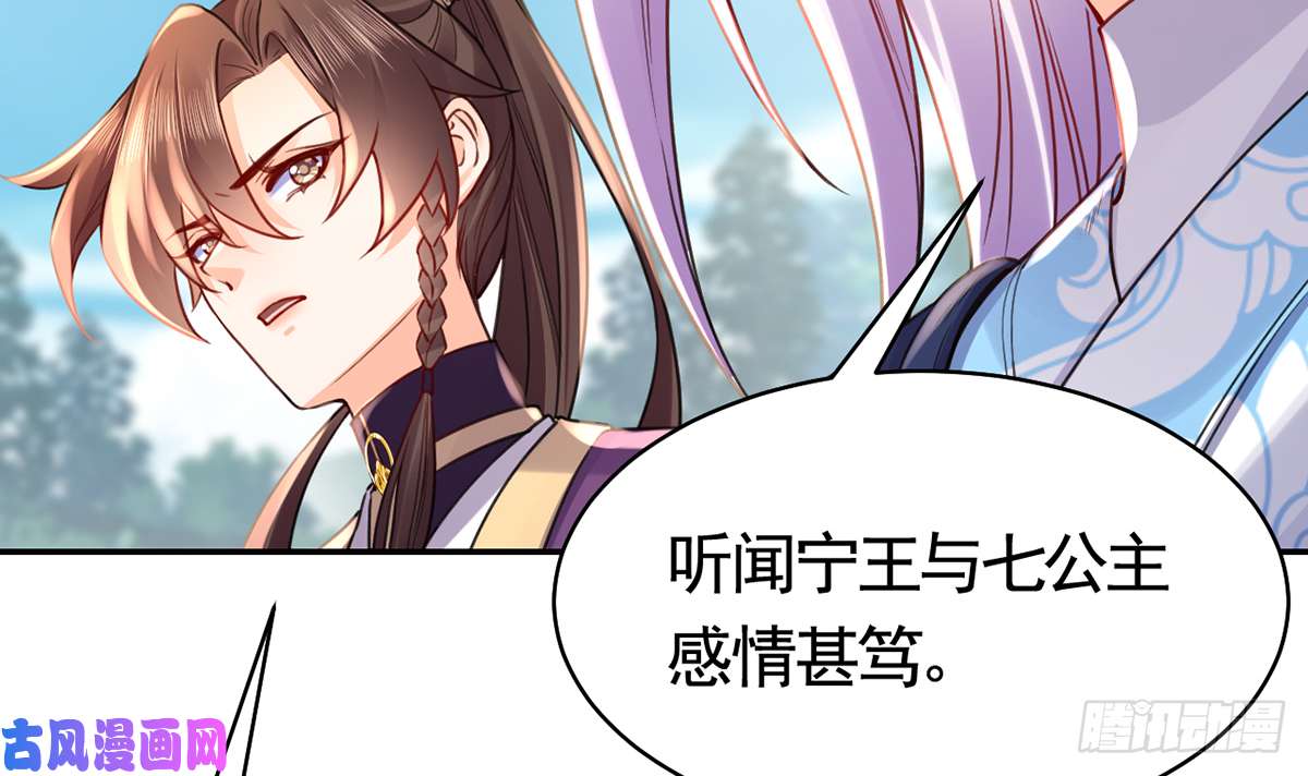 皇弟，莫提刀第41话 你胸掉了