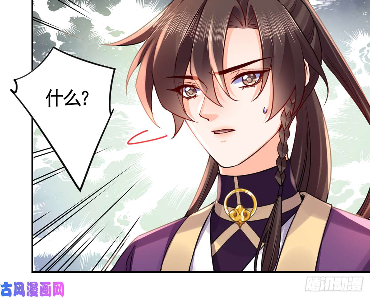皇弟，莫提刀第41话 你胸掉了