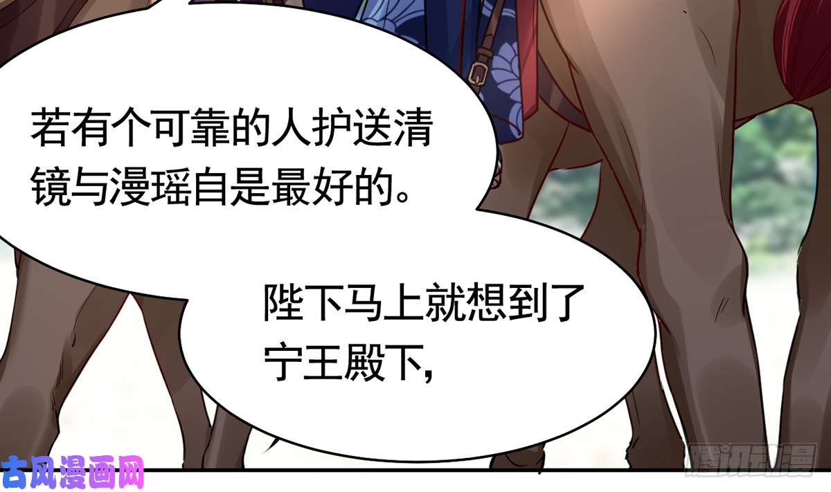 皇弟，莫提刀第41话 你胸掉了
