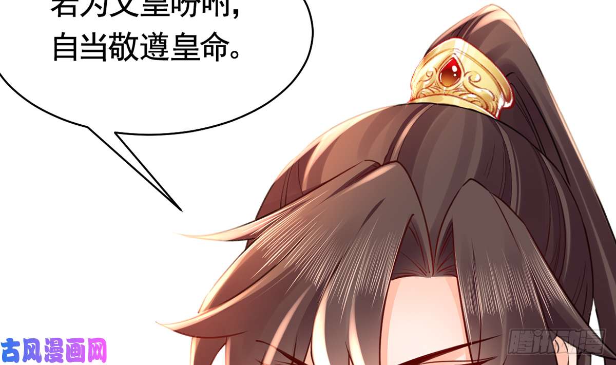 皇弟，莫提刀第41话 你胸掉了