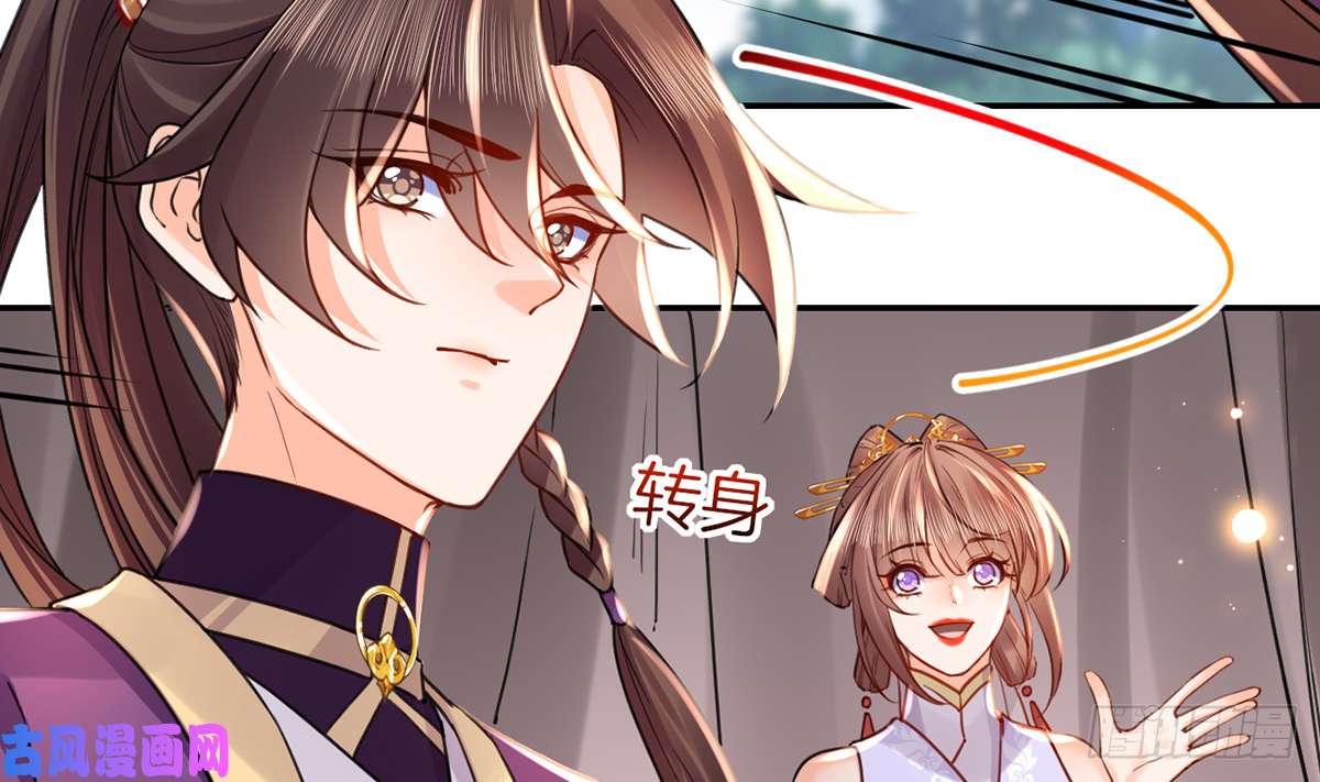 皇弟，莫提刀第41话 你胸掉了
