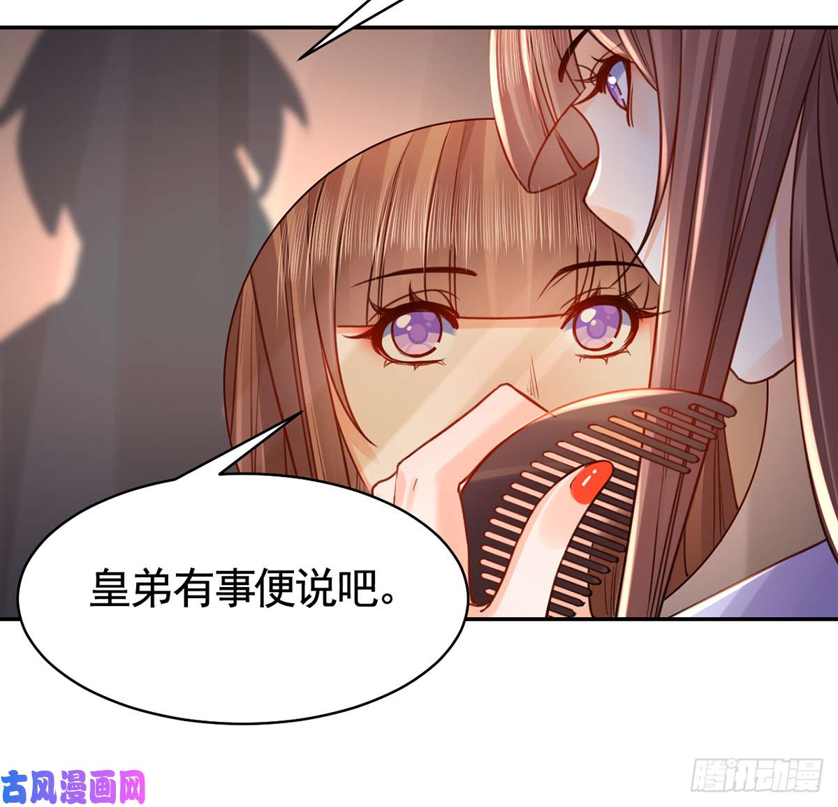 皇弟，莫提刀第41话 你胸掉了