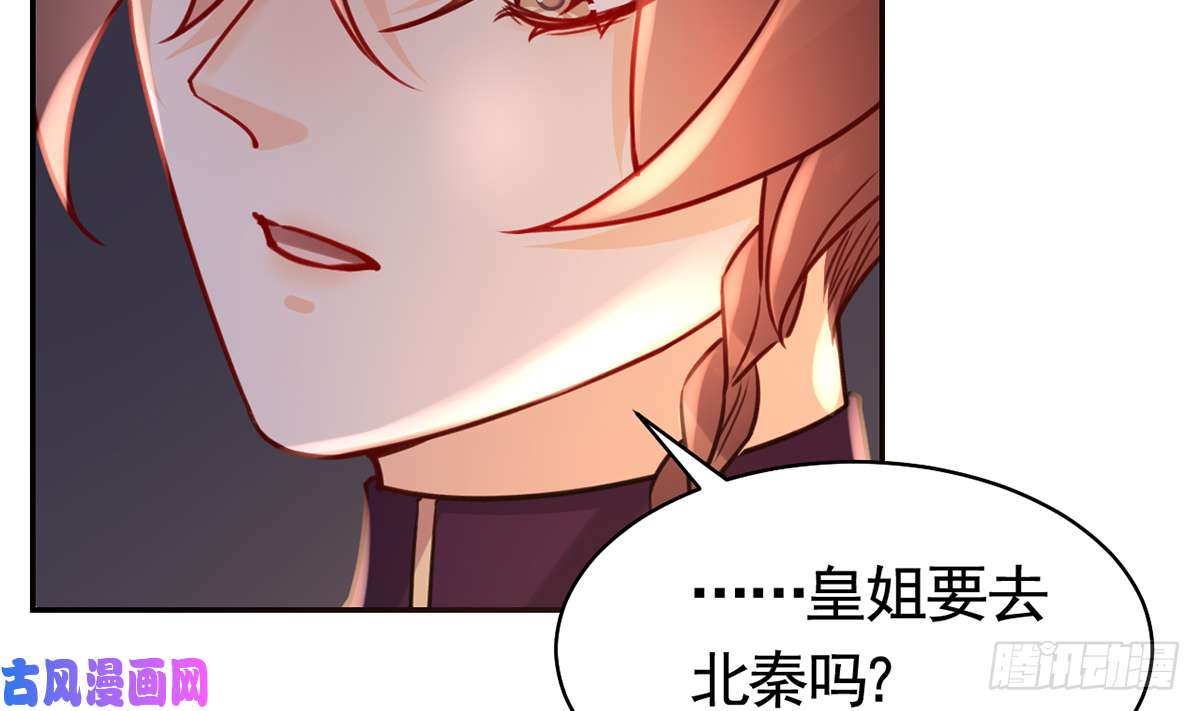 皇弟，莫提刀第41话 你胸掉了