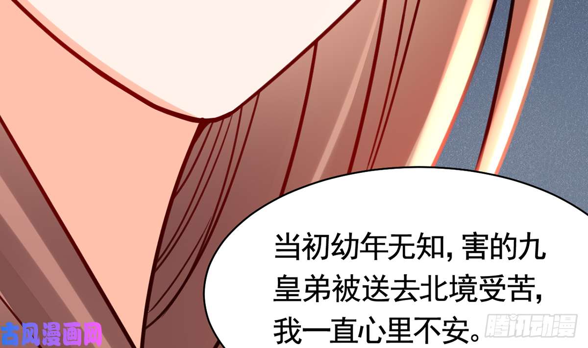 皇弟，莫提刀第41话 你胸掉了