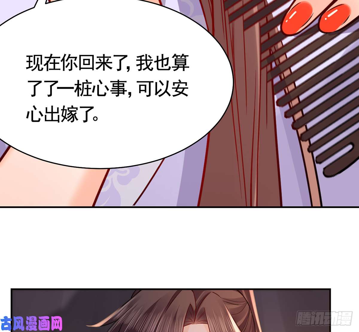皇弟，莫提刀第41话 你胸掉了