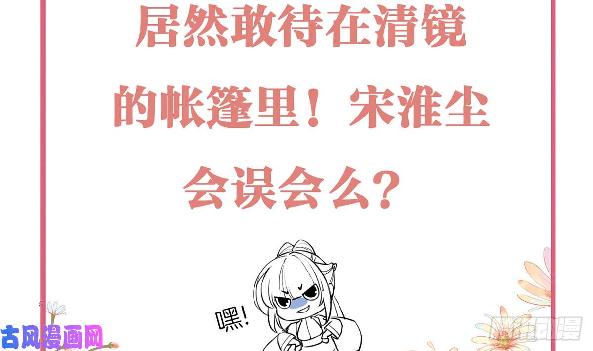 皇弟，莫提刀第41话 你胸掉了