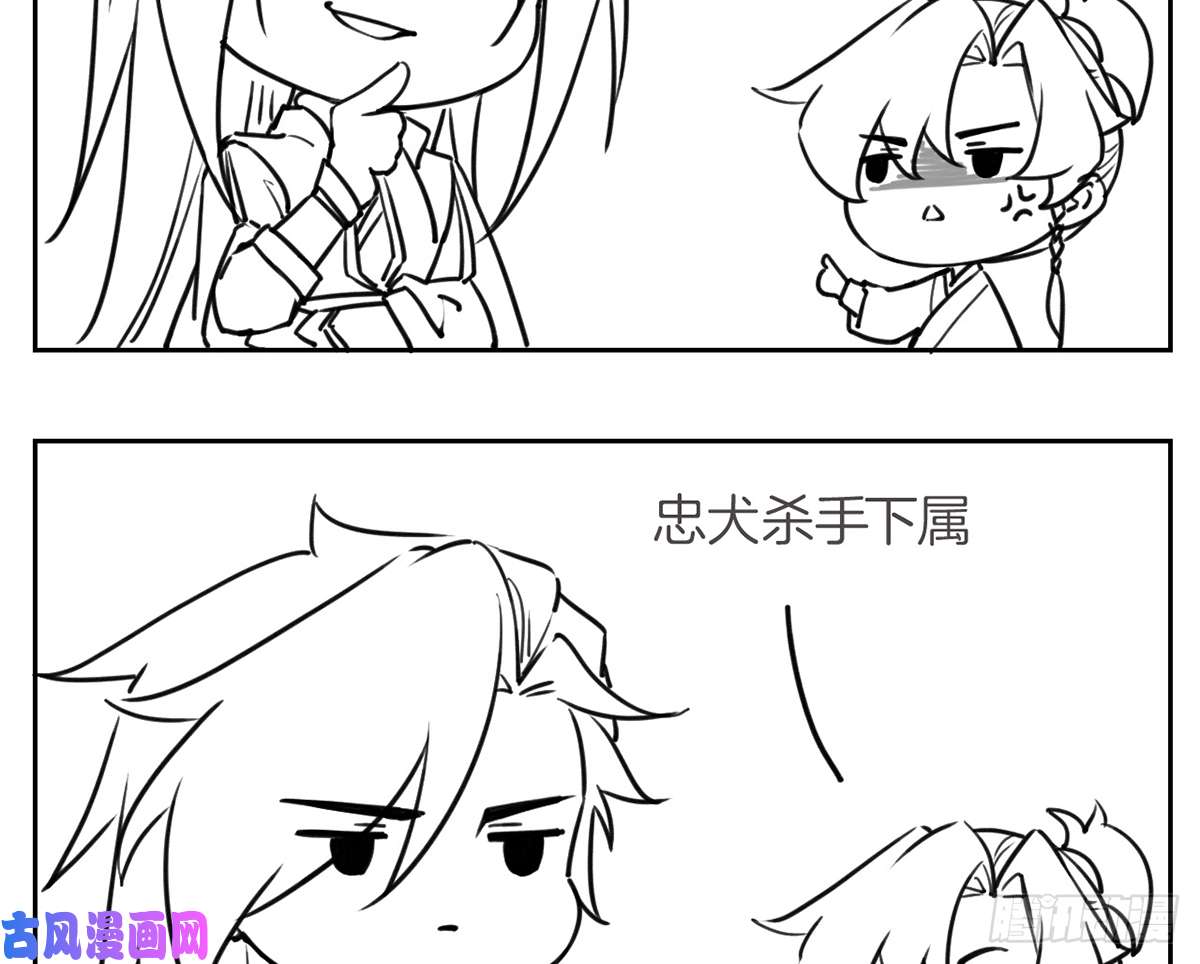 皇弟，莫提刀第42话 出嫁北秦