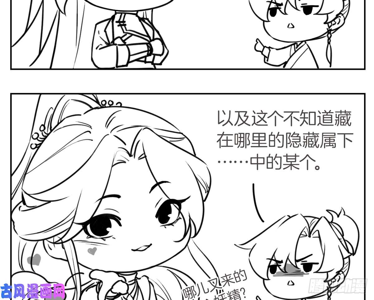 皇弟，莫提刀第42话 出嫁北秦