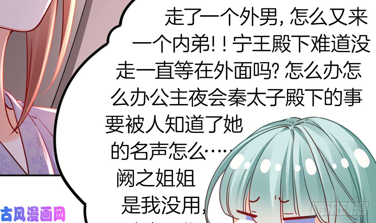 皇弟，莫提刀第42话 出嫁北秦