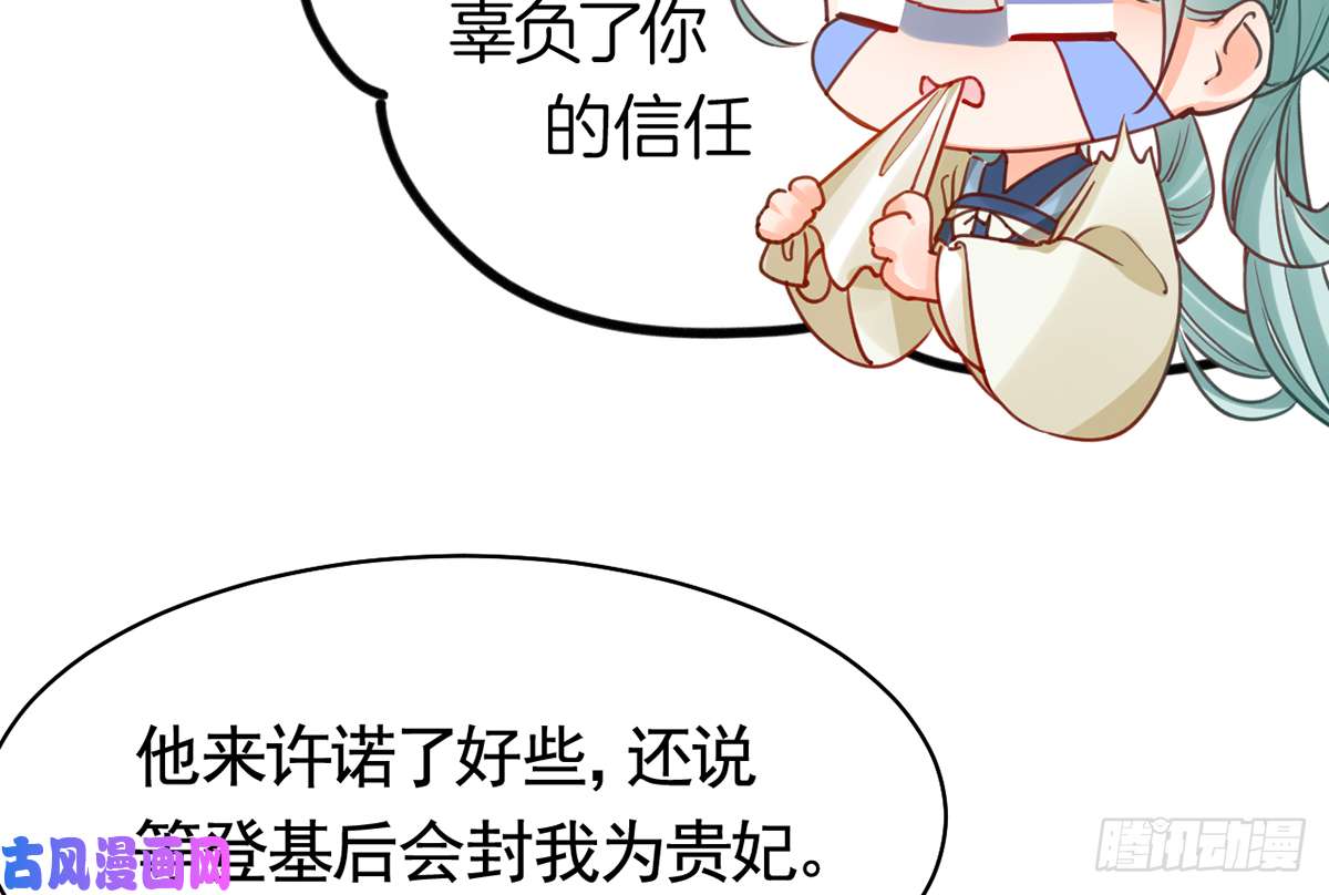 皇弟，莫提刀第42话 出嫁北秦