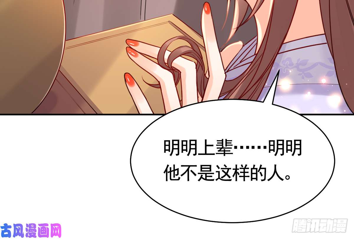 皇弟，莫提刀第42话 出嫁北秦