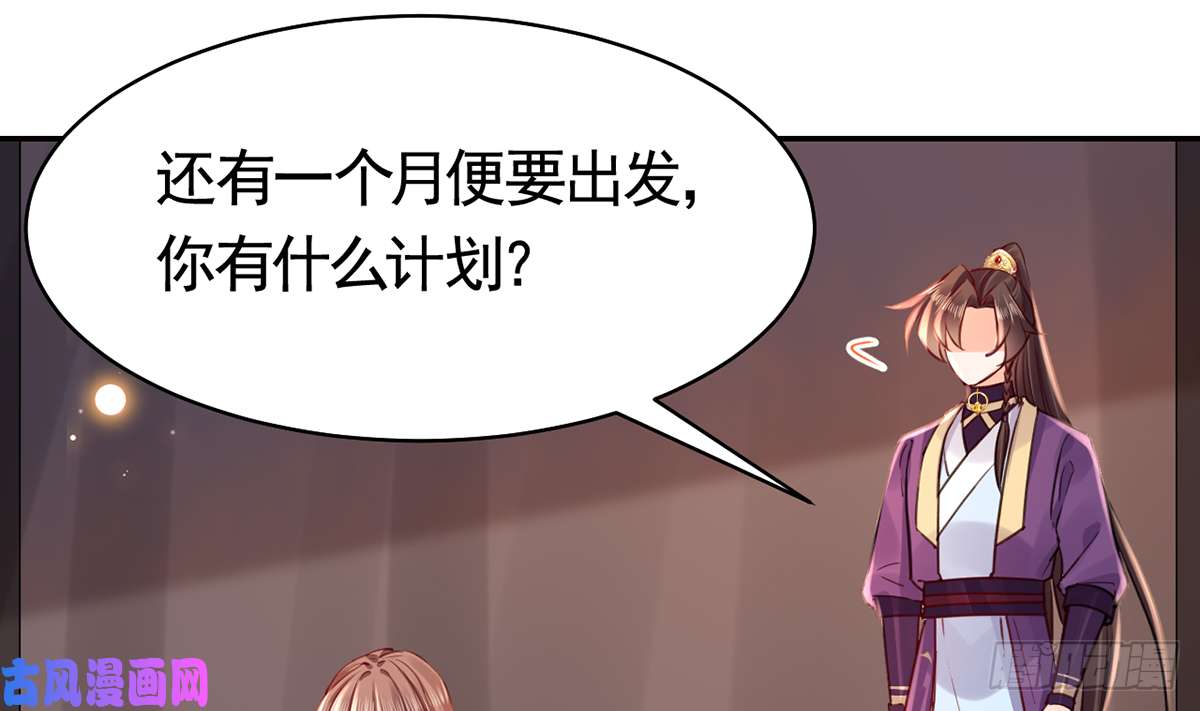 皇弟，莫提刀第42话 出嫁北秦