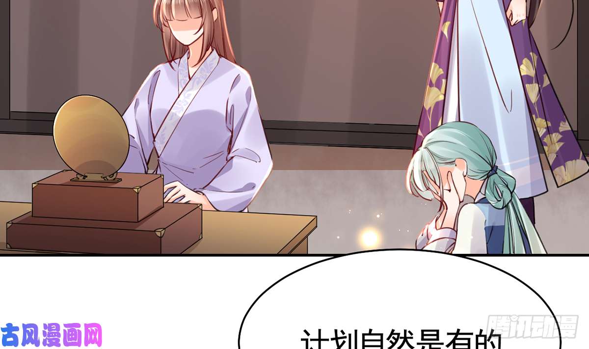 皇弟，莫提刀第42话 出嫁北秦