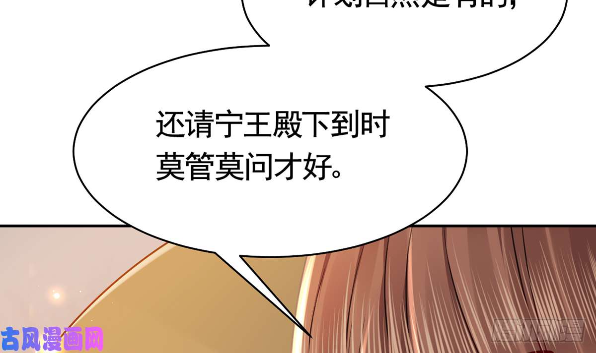 皇弟，莫提刀第42话 出嫁北秦