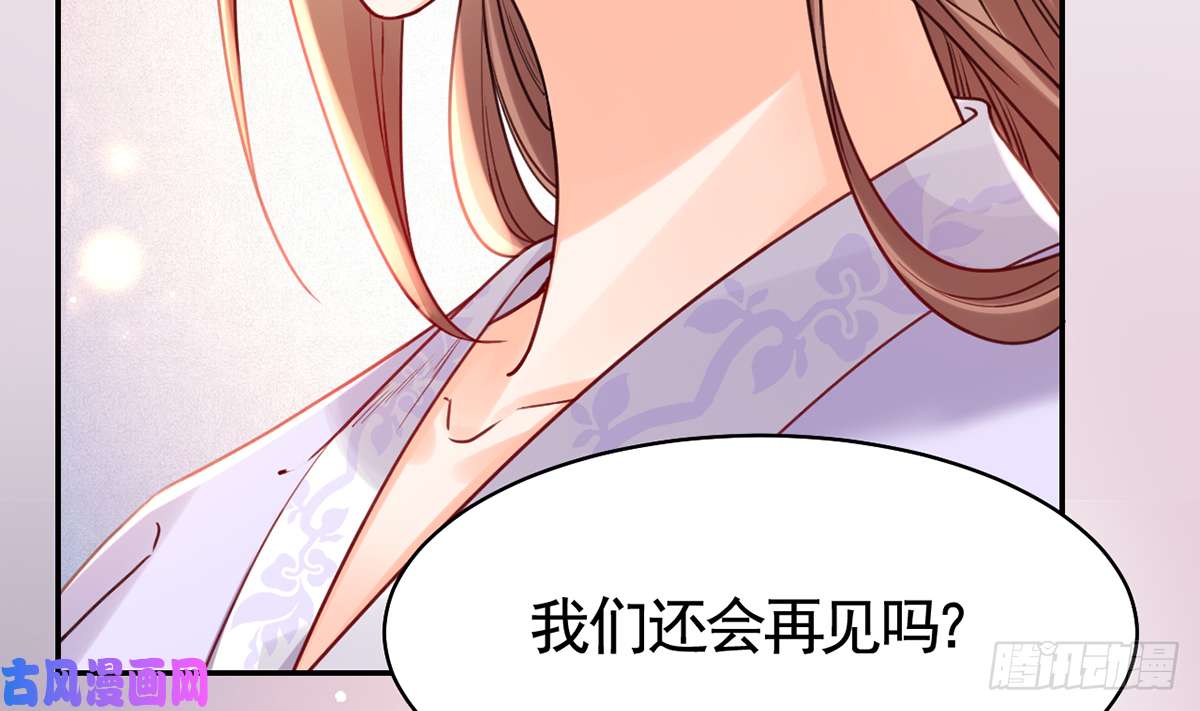 皇弟，莫提刀第42话 出嫁北秦