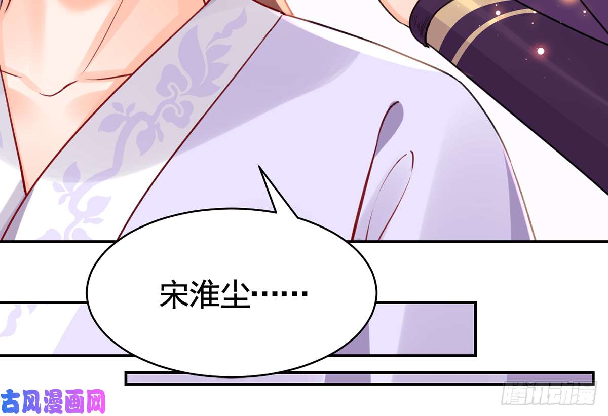 皇弟，莫提刀第42话 出嫁北秦