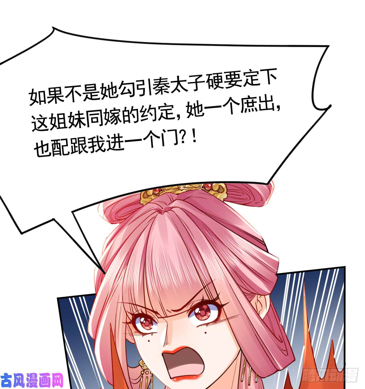 皇弟，莫提刀第42话 出嫁北秦