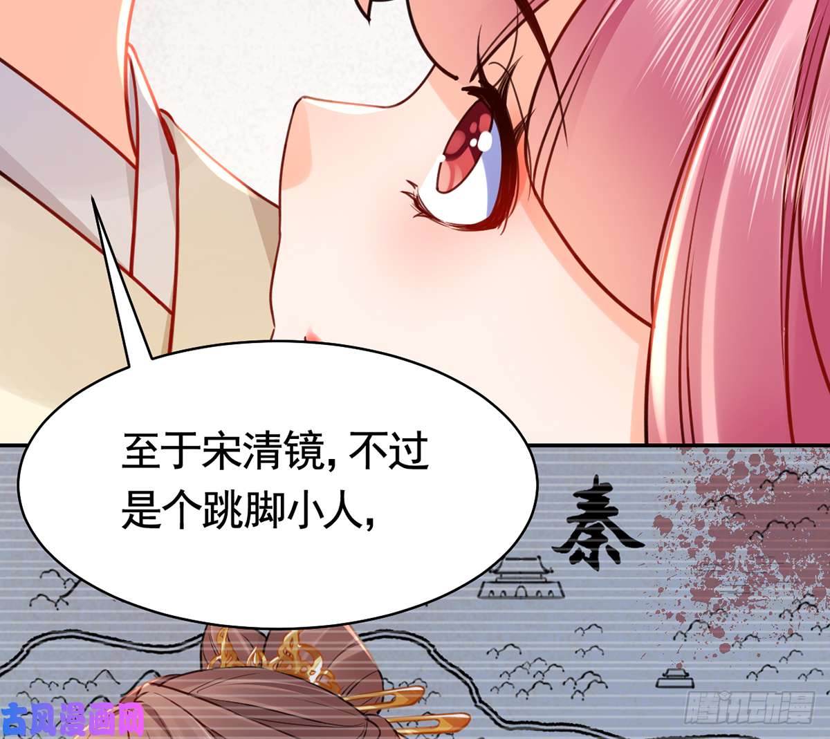 皇弟，莫提刀第42话 出嫁北秦