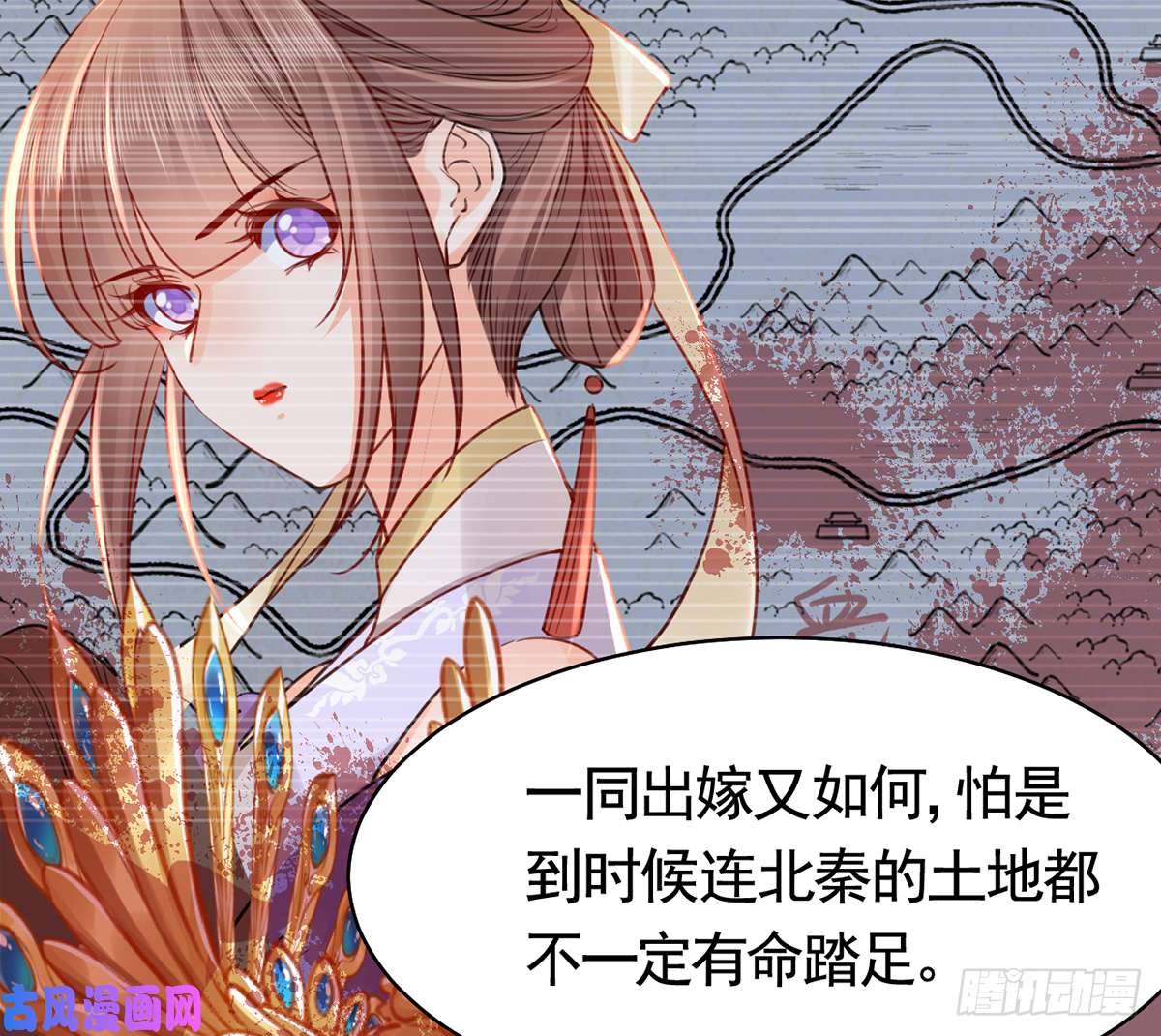 皇弟，莫提刀第42话 出嫁北秦