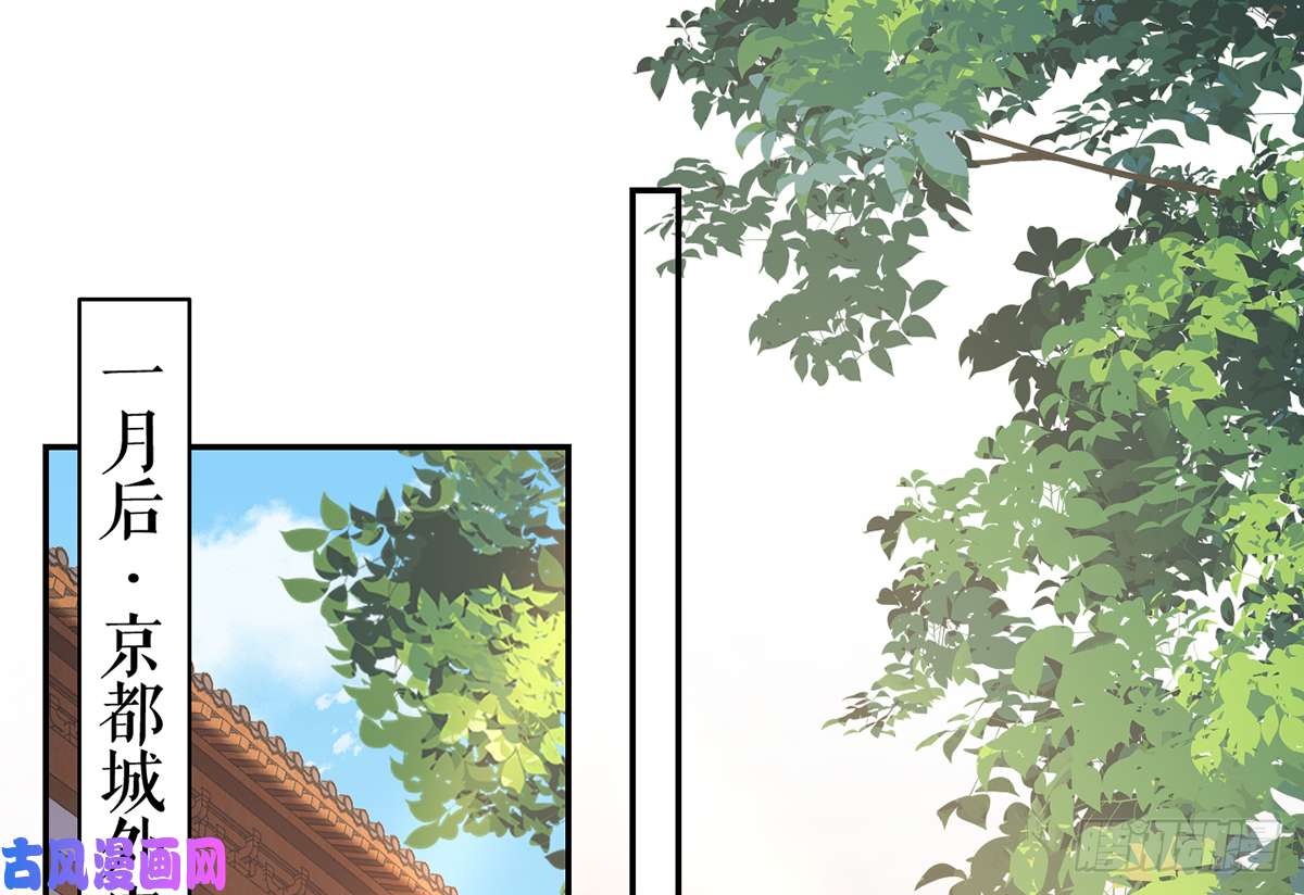 皇弟，莫提刀第42话 出嫁北秦