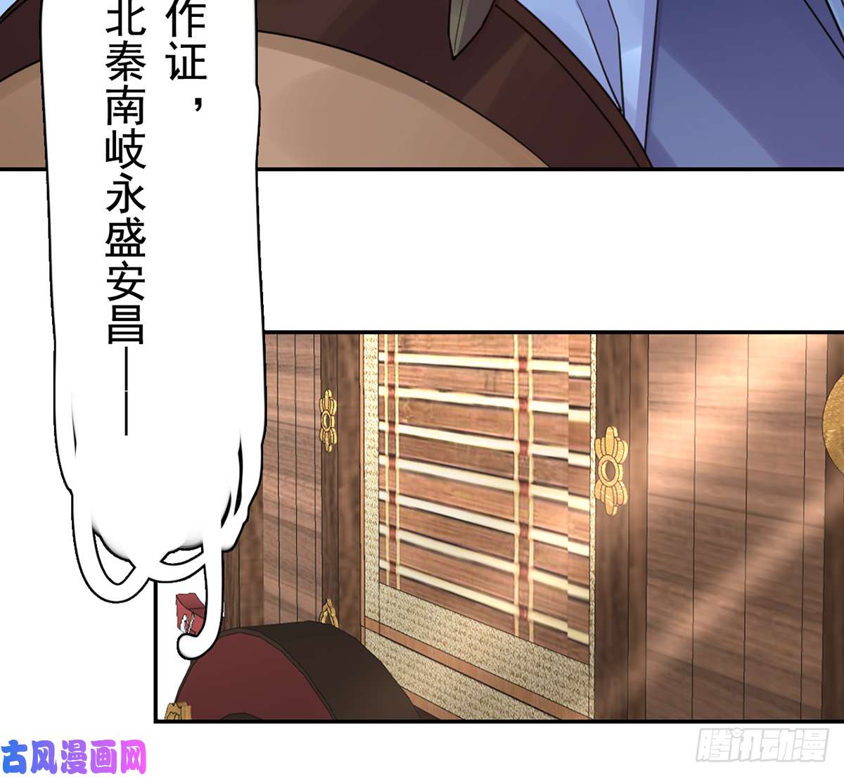 皇弟，莫提刀第42话 出嫁北秦