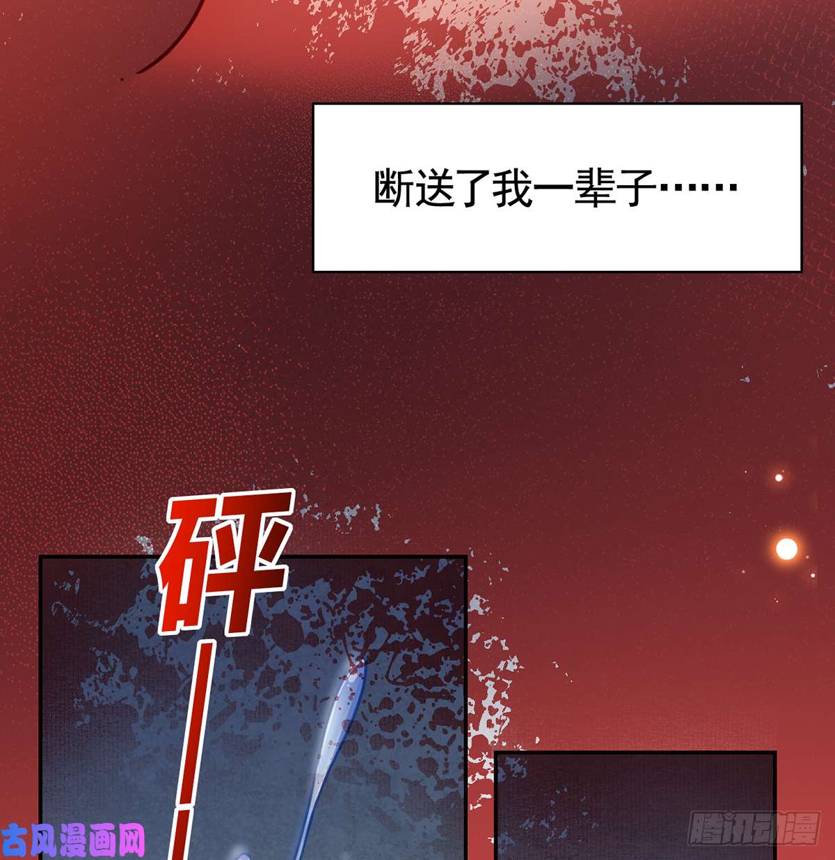 皇弟，莫提刀第42话 出嫁北秦