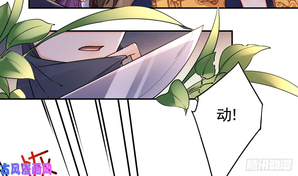 皇弟，莫提刀第42话 出嫁北秦