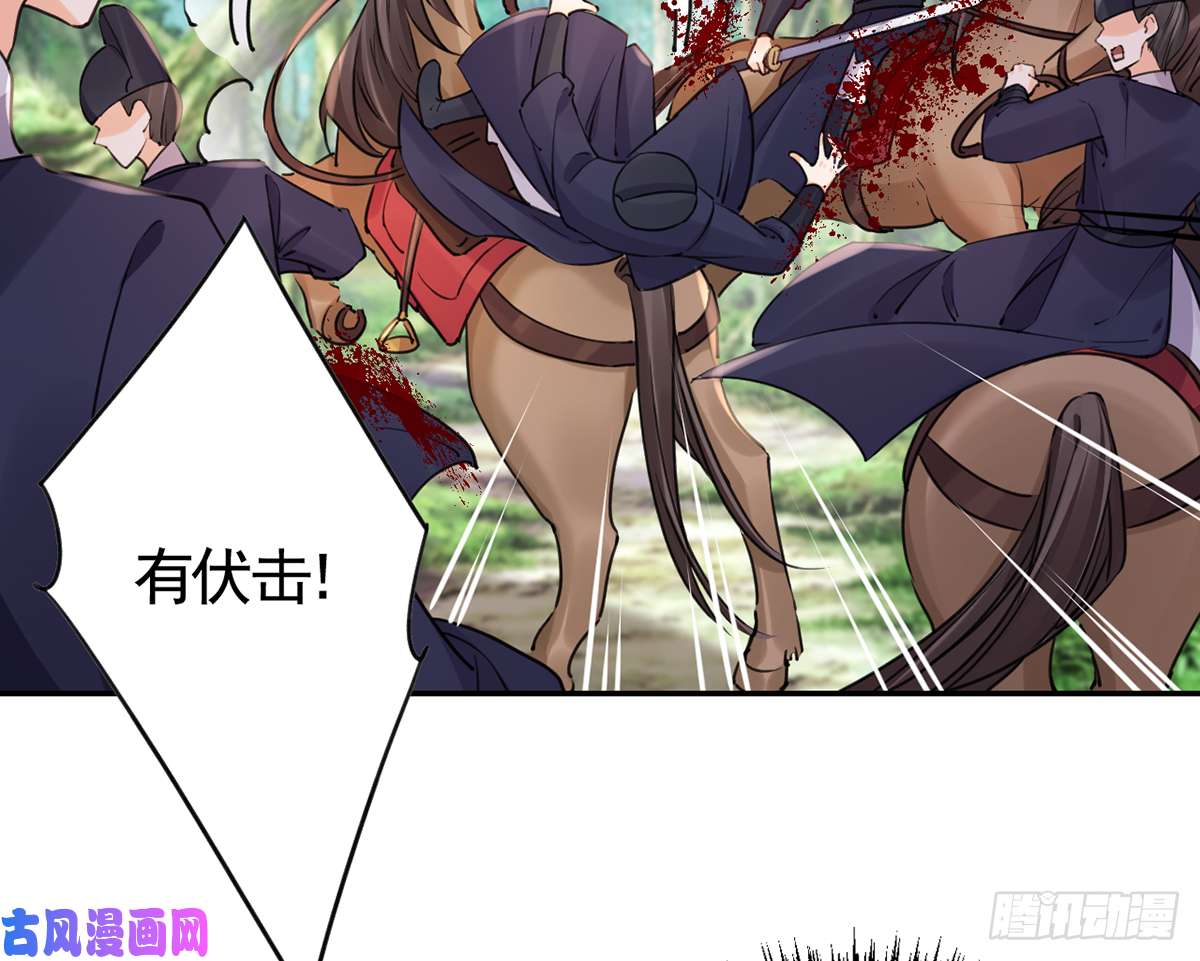 皇弟，莫提刀第42话 出嫁北秦