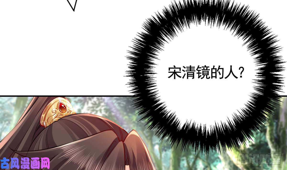 皇弟，莫提刀第42话 出嫁北秦