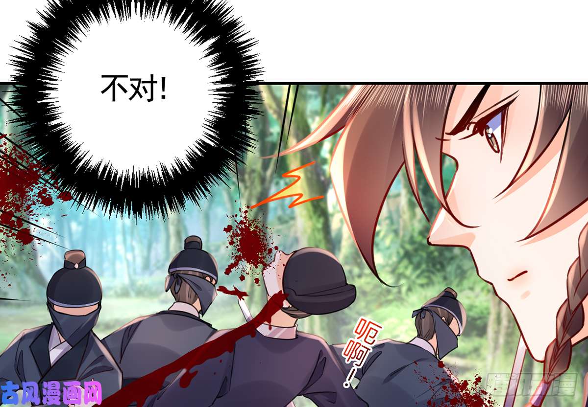 皇弟，莫提刀第42话 出嫁北秦